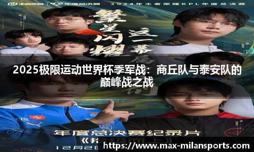 米兰体育平台
