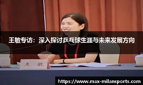 米兰体育AC MILANSPORTS