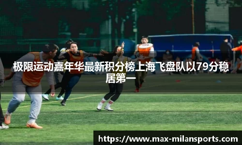 米兰体育平台
