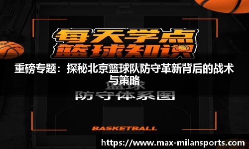 米兰体育平台