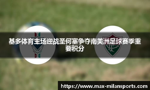 米兰体育AC MILANSPORTS