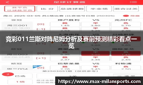 米兰体育平台
